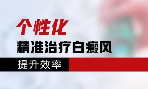 热门关注:南昌哪个白癜风医院更好“top3排名”,不同的白癜风应该怎么治疗?