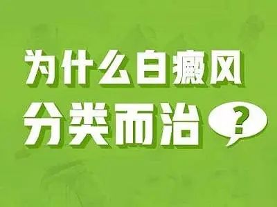 健康指南：江西白癜风医院排行榜，多年的白癜风为什么治不好?