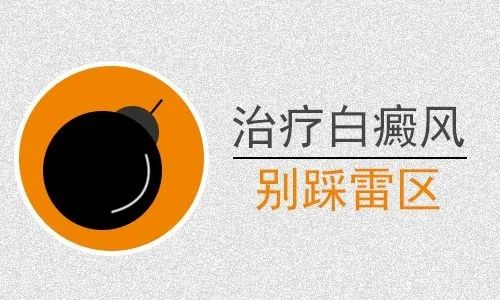 《口碑排名前十》江西白癜风医院排名榜单排名出炉，白癜风的药物治疗要注意什么呢?