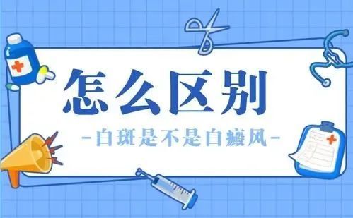 白癜风简讯:江西“南昌”较好的白癜风医院排名，女性患上白癜风如何自我诊断?