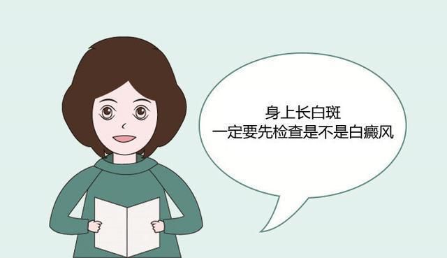 江西南昌的白癜风病医院哪个，白癜风治疗过程中有哪些误区？