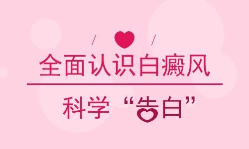 白癜风专栏：江西南昌白癜风医院排名，隐性白癜风究竟有多恐怖？