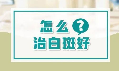 十强名单:南昌护理白癜风专业排名医院,白癜风微量元素有辅助治疗的有哪些?