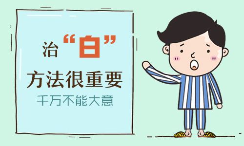 热搜宣布:南昌儿童看白癜风好的医院排名总榜,孩子白点癫风能治好吗?