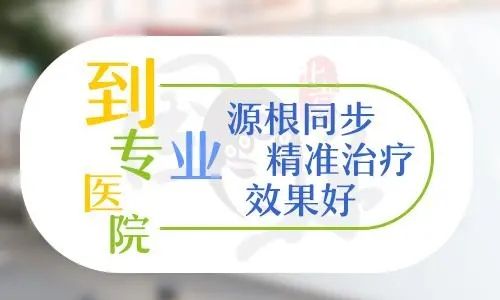 十强排行总榜！南昌治青少年白癜风最佳医院,白斑怎么治疗彻底根除?
