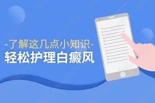 白癜风快讯!南昌较好的白癜风医院，孩子患上白癜风该如何护理？
