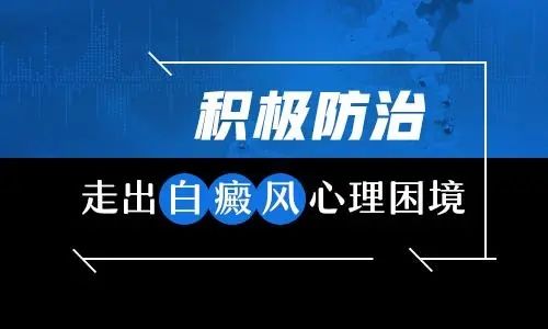 科技一览:南昌治青少年白癜风哪里医院好,手臂白癜风最初期的图片是什么样?
