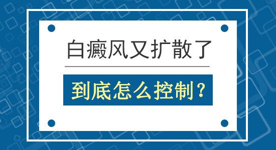 精选:南昌白癜风医院排行榜，男性白癜风预防方法究竟是什么方面？