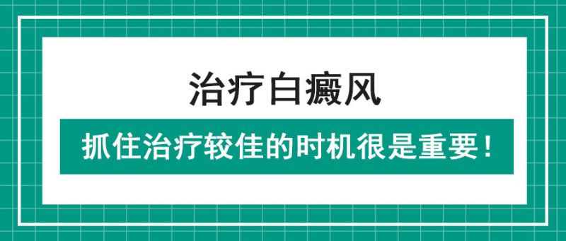 重点播报!南昌专业白癜风医院排名前十,白癜风学子如何把握夏季黄金治疗时机?
