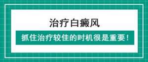 重点播报!南昌专业白癜风医院排名前十,白癜风学子如何把握夏季黄金治疗时机?