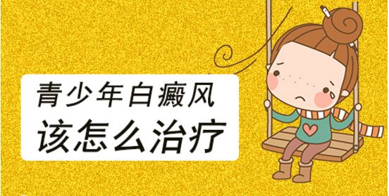 品牌播报！江西看白癜风专业医院排名-南昌白点癫风医院哪家最-好?