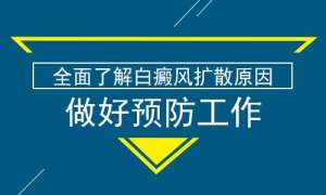 更新:“南昌”白癜风医院排名前十公布,白癜风治疗“三步走”策略是什么?