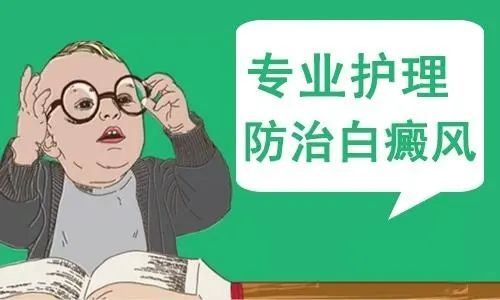 TOP10热榜！南昌最-好的白癜风治疗医院-不知道是不是白癫疯?