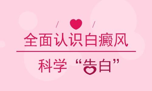 南昌白癜风治疗医院优质推荐排名