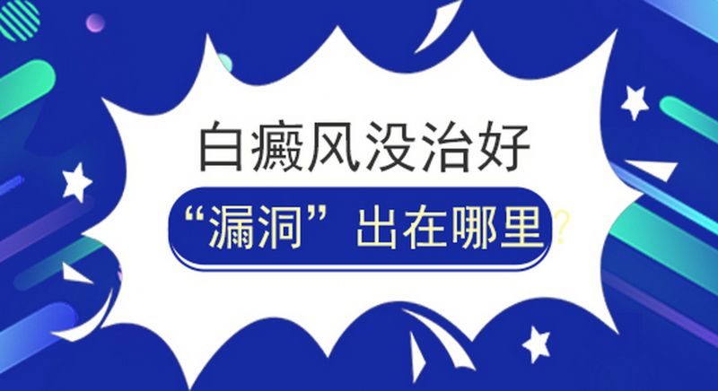 排名更新：南昌白癜风医院公开宣布