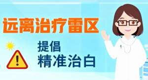 速览！南昌白癜风医院排名前三强信息