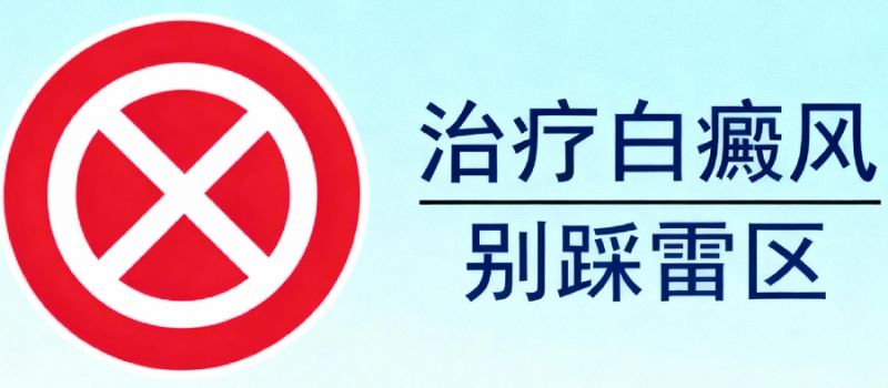 速览！南昌白癜风医院排名前四强信息​