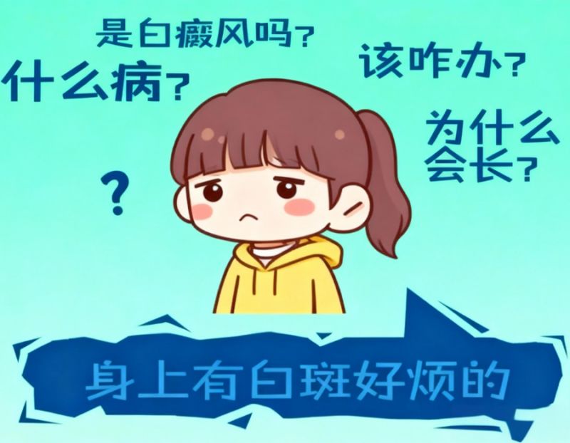 南昌白癜风治疗医院排行，学术交流活跃医院排名​