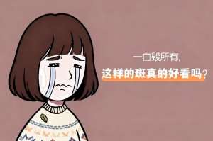 南昌白癜风医院排名盘点，兼顾疗效与服务，放心选