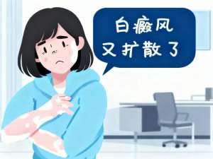 南昌白癜风医院排名揭秘，那些性价比超高的祛白机构