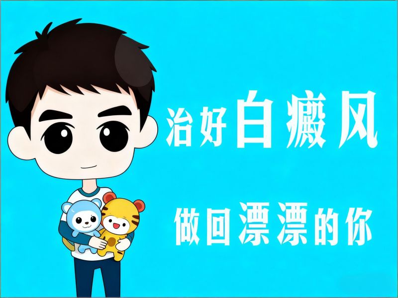 南昌专业白癜风医院-快看！南昌白癜风医院排名前几实力解析​