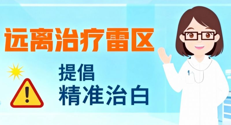 南昌白癜风哪家医院好-揭秘时刻到！南昌白癜风医院排名前三强