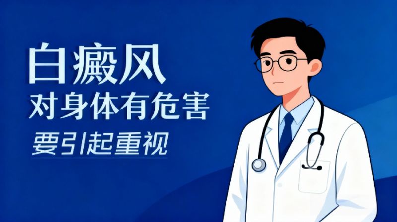 南昌白癜风哪个医院好-南昌地区白癜风治疗医院排行，热门医院盘点​