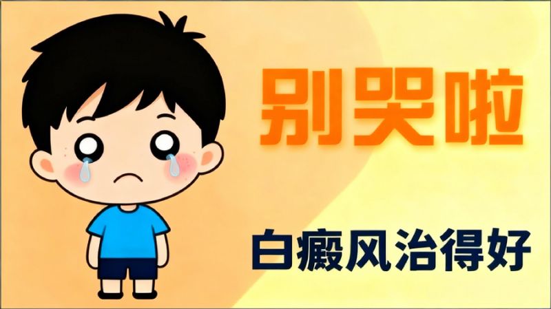 南昌可以治疗白癜风吗-南昌白癜风治疗医院排名上榜情况​