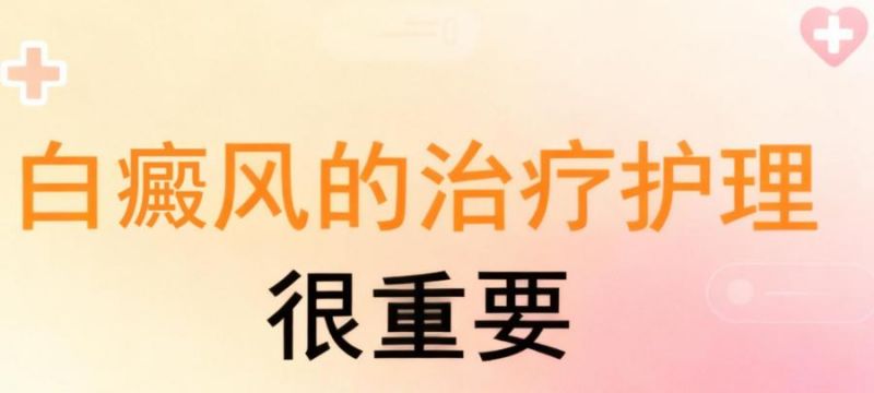 南昌有没有医治白癜风的医院-南昌白癜风医院排名榜（新版）