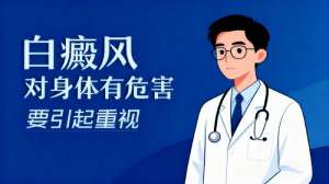 南昌白癜风专科医院怎么样-「必存指南」南昌白癜风治疗医院排行版